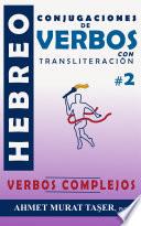Libro Conjugaciones de verbos hebreos con transliteración