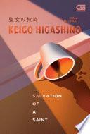 Libro Dosa Malaikat (Salvation of a Saint/Seijo No Kyusa)